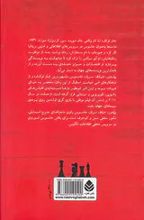 پیله ور خیاط سرباز جاسوس